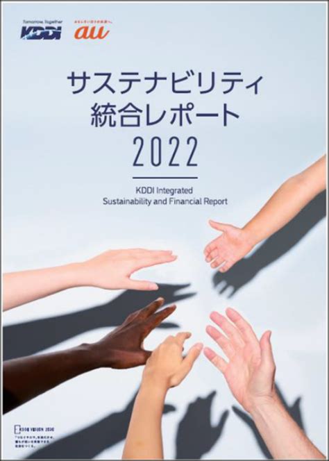 統合レポート .